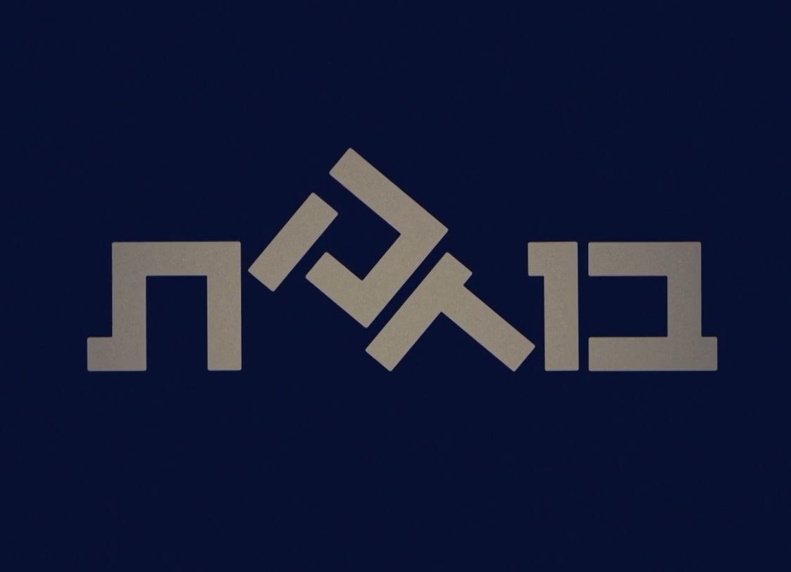 בודקת