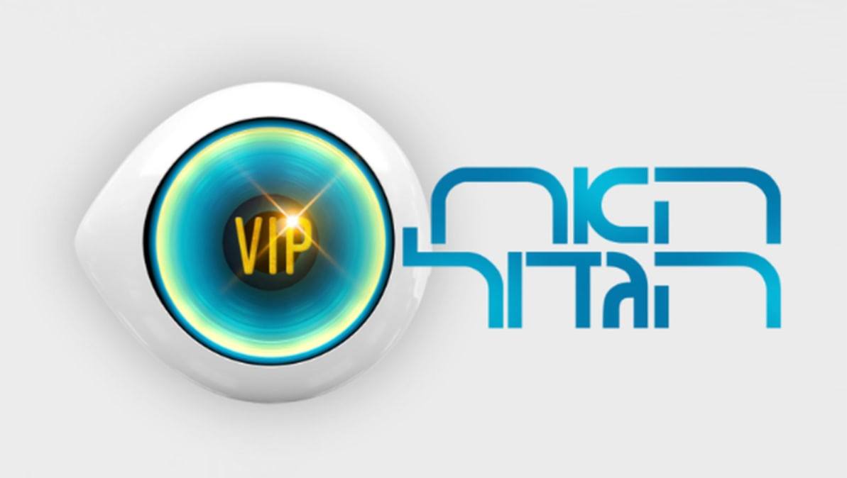 האח הגדול VIP עונה 3 - פרק 23 - הגמר הגדול -
