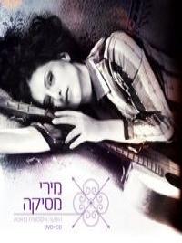 מירי מסיקה - הופעה אקוסטית בזאפה - 