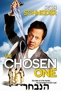 הנבחר  בלעדי ברשת The Chosen One 2010  - 