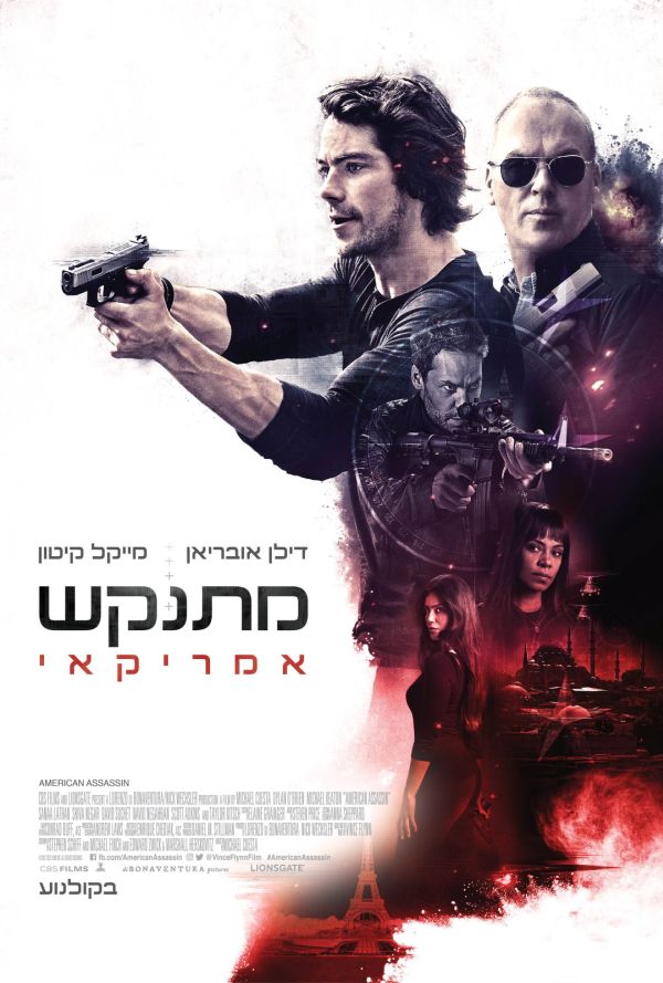 מתנקש אמריקאי - American Assassin  - תרגום מובנה - איכות BRRip - 