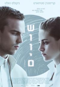 שווים - תרגום מובנה - BDRip -