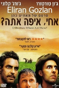 אחי, איפה אתה?   O Brother, Where Art Thou? 2000 - DVDRip - 