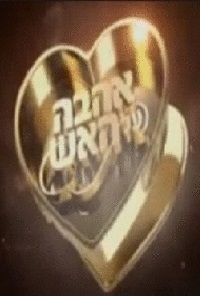 אמרי תמחק את זה נתתי בטעות סבבה 