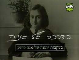 בדרכה של אנה פרנק On the Way of Anna Frank - 