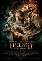 ההוביט מפלתו של סמאוג The Hobbit The Desolation Of Smaug 720p - 