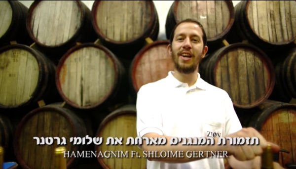 שלומי גרטנר והמנגנים בקליפתורה  HD - 