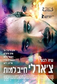 צ'ארלי חייב למות   The Necessary Death Of Charlie Countryman 2013-HDRIP - 
