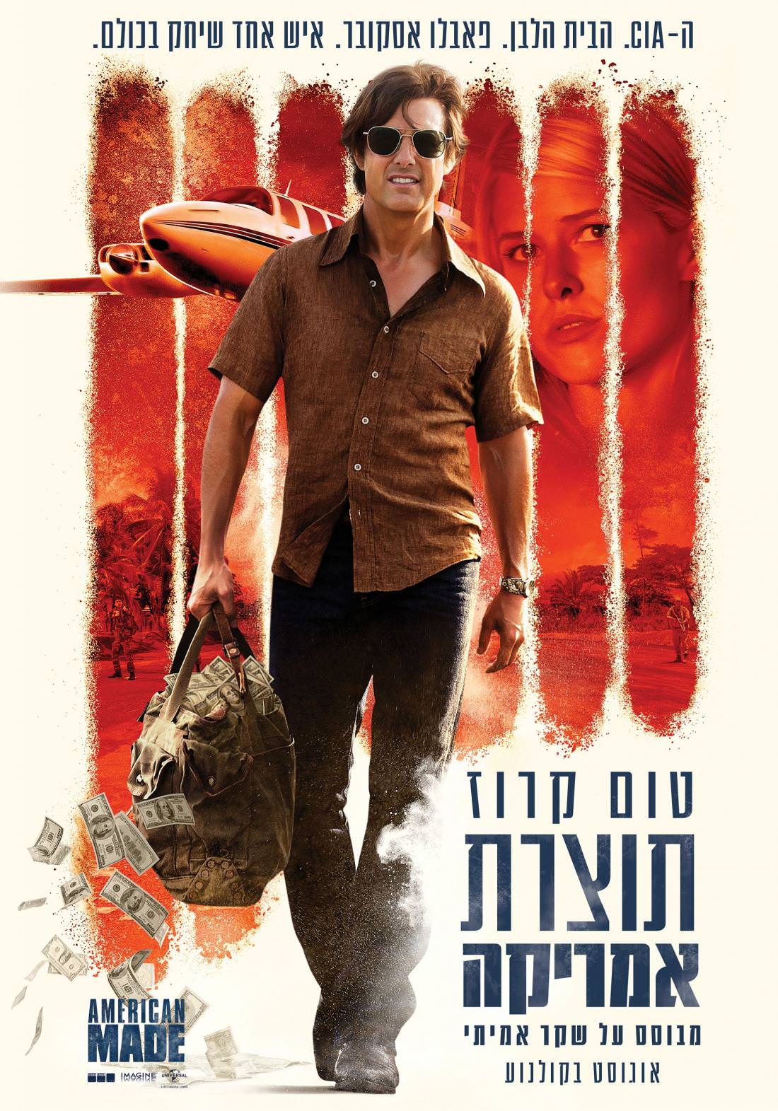 תוצרת אמריקה - American Made - תרגום מובנה - איכות BRRip - 
