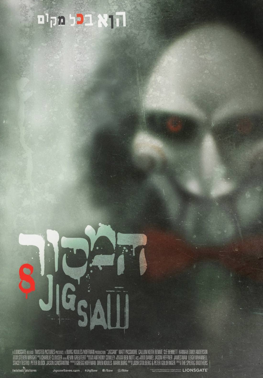 המסור 8  - Jigsaw  - תרגום מובנה - איכות BRRip - 
