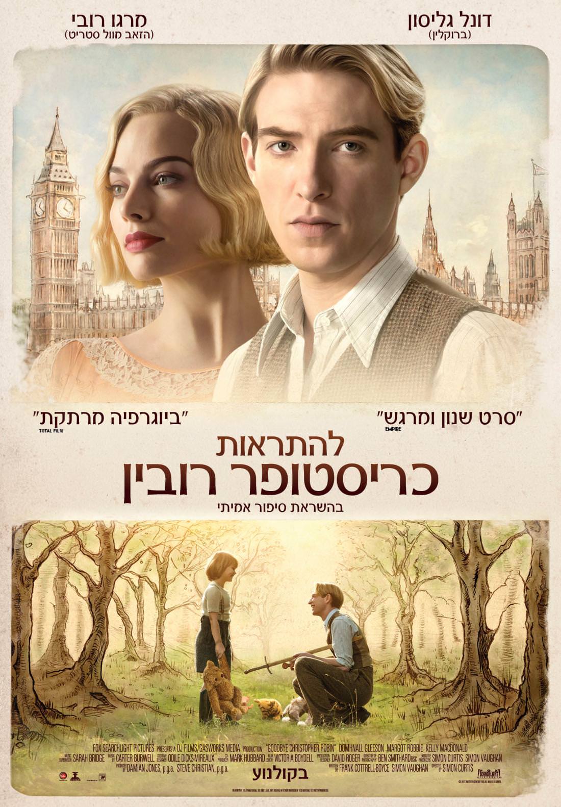 להתראות כריסטופר רובין  - Goodbye Christopher Robin - תרגום מובנה - איכות BRRip