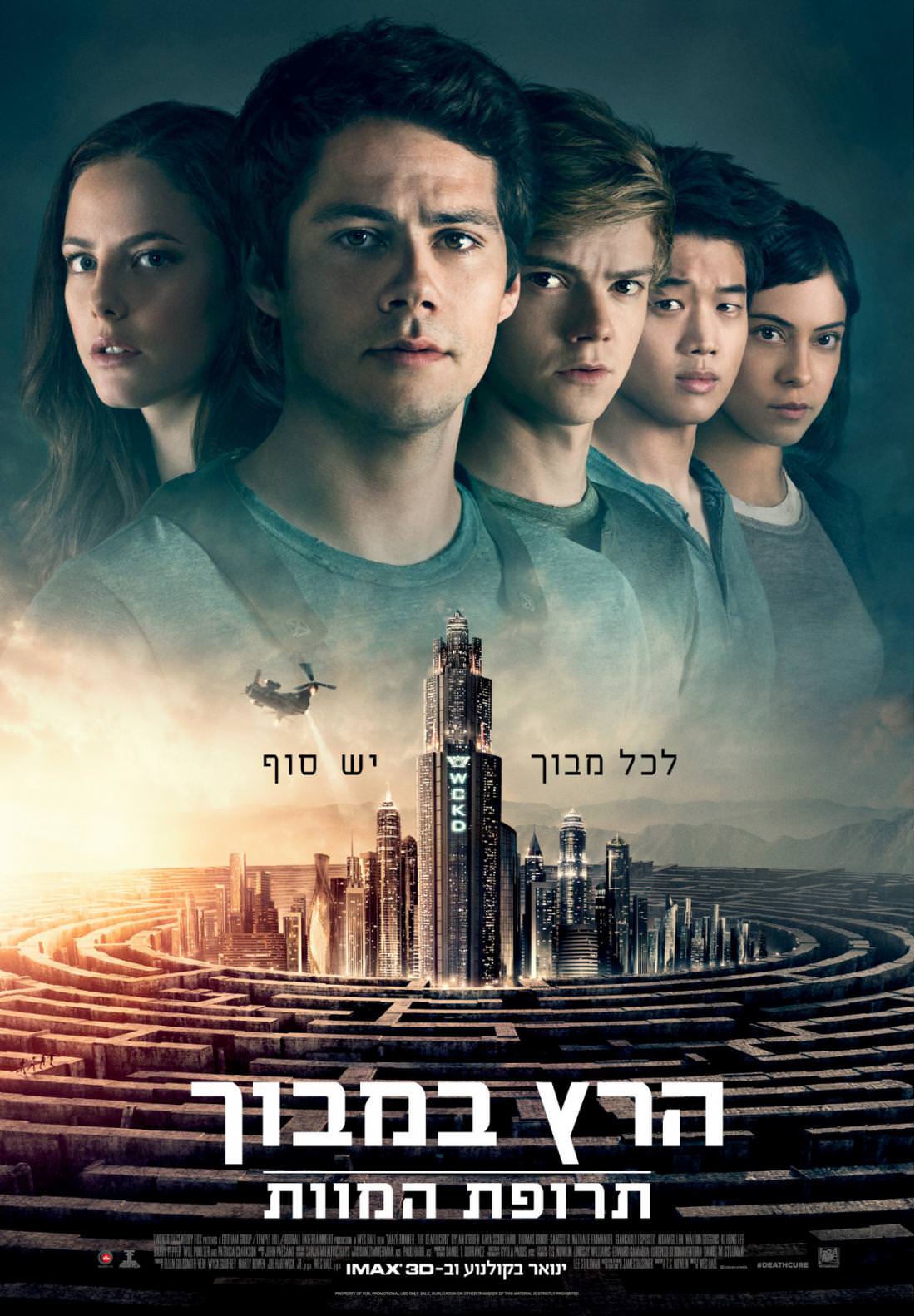 הרץ במבוך: תרופת המוות - Maze Runner The Death Cure - תרגום מובנה - איכות BRRip