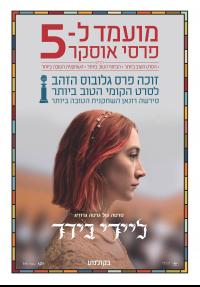 ליידי בירד - Lady Bird - תרגום מובנה - איכות BRRip