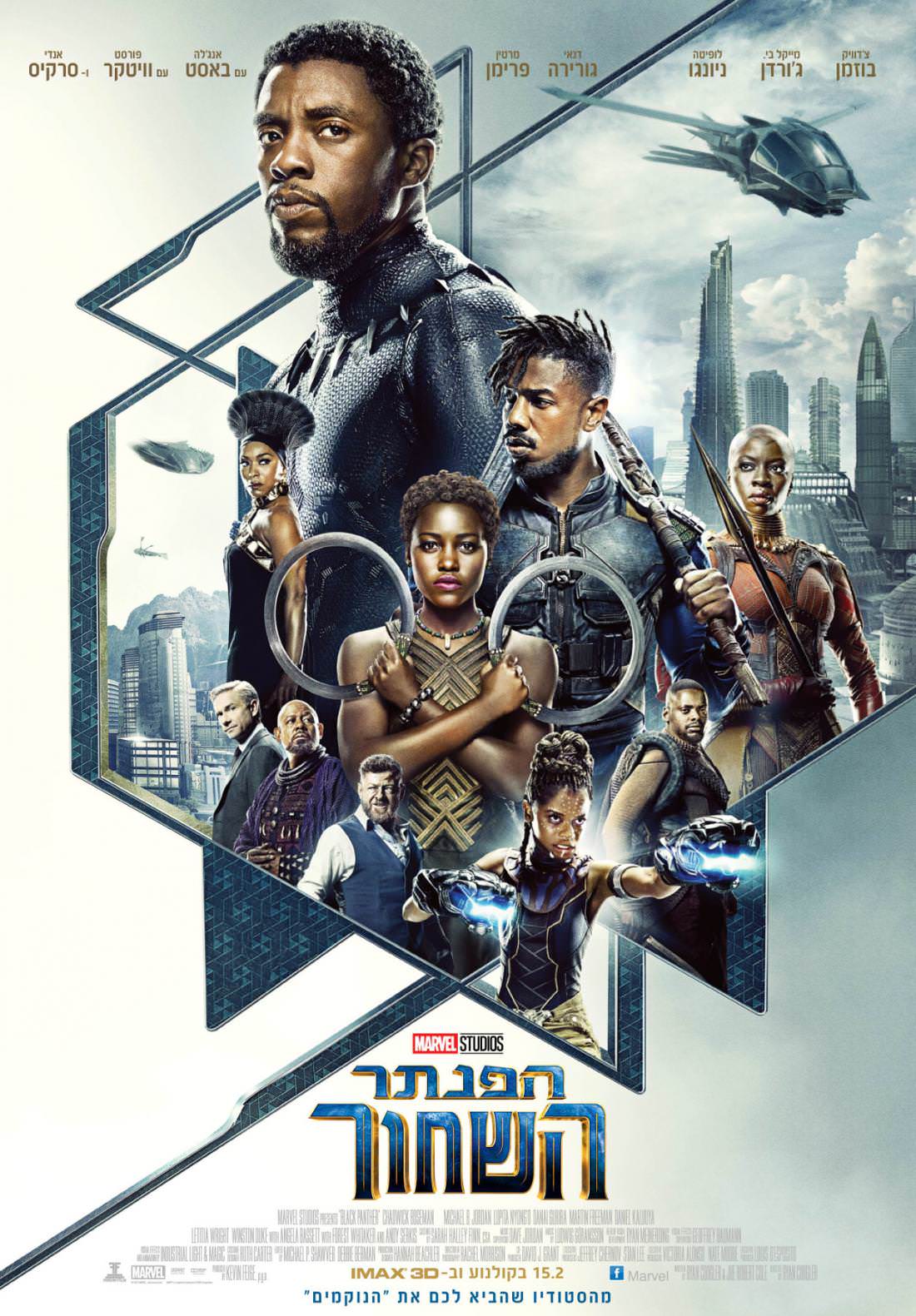 הפנתר השחור - Black Panther - תרגום מובנה - איכות BRRip - 