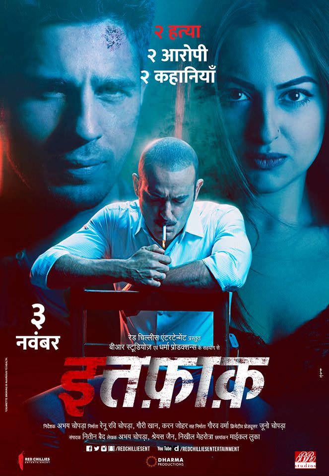 צירוף מקרים - Ittefaq  - תרגום מובנה - איכות BRRip - 