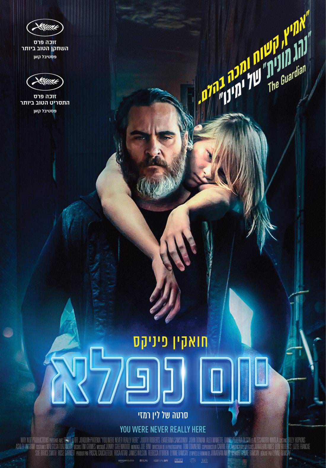 יום נפלא - You Were Never Really Here - תרגום מובנה - איכות BRRip - 