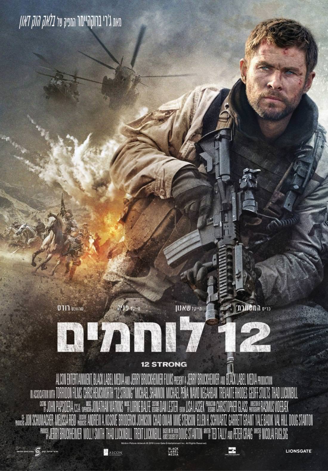 12 לוחמים - Strong - תרגום מובנה - איכות BRRip - 