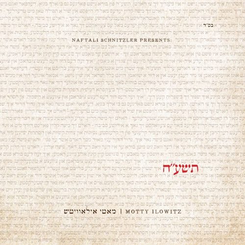 מוטי אילאוויטש - תשע