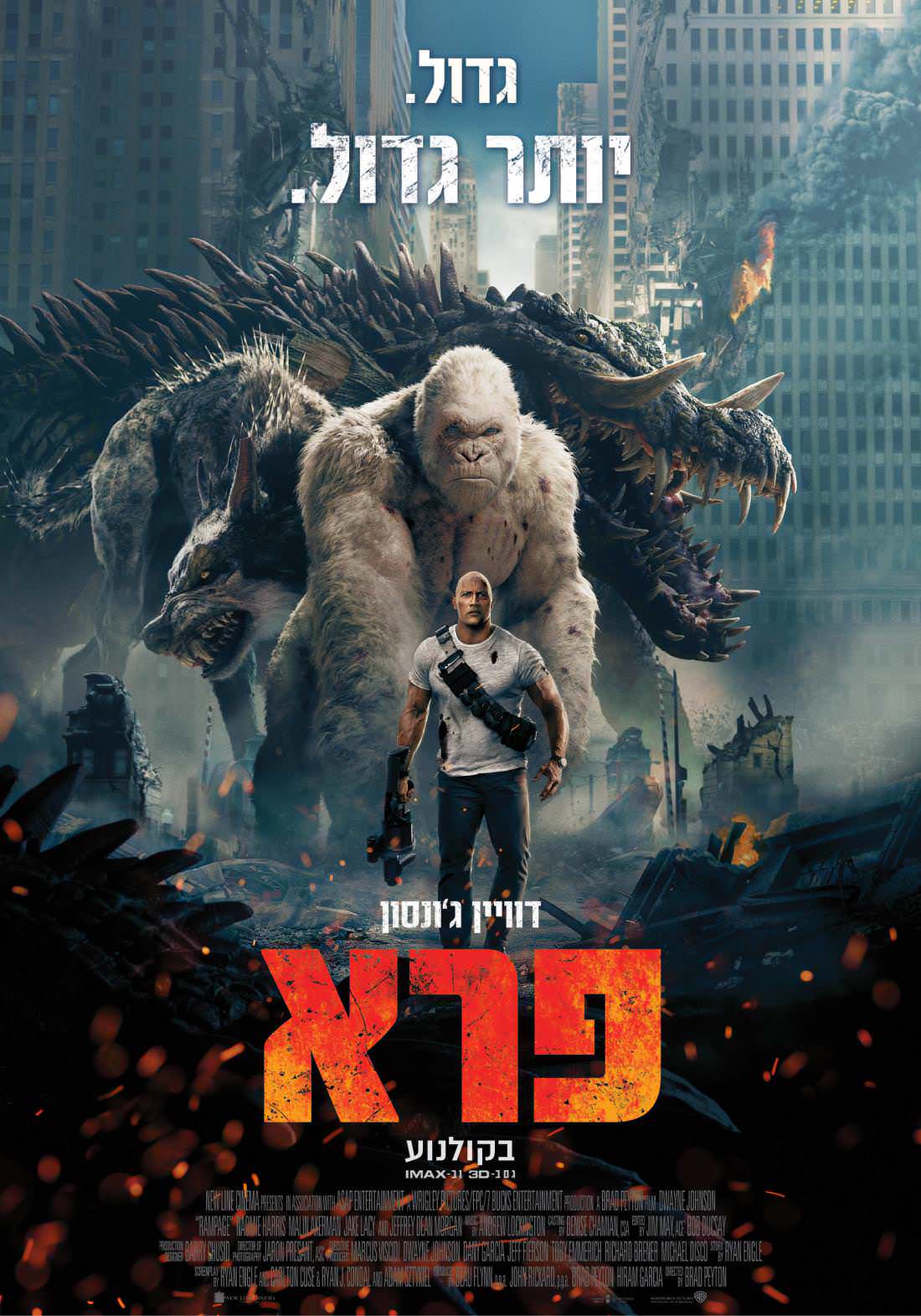 פרא - Rampage  - תרגום מובנה - איכות BRRip - 