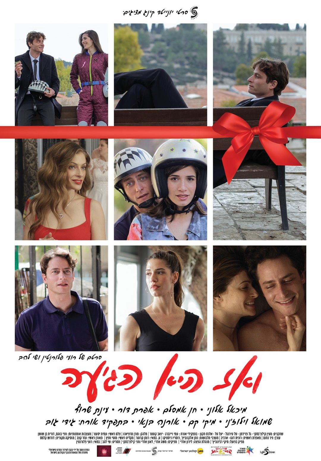ואז היא הגיעה - Then.She.Arrived - איכויות HDTV - 720P - 