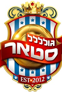 גוללל סטאר עונה 4 - פרק 11 -