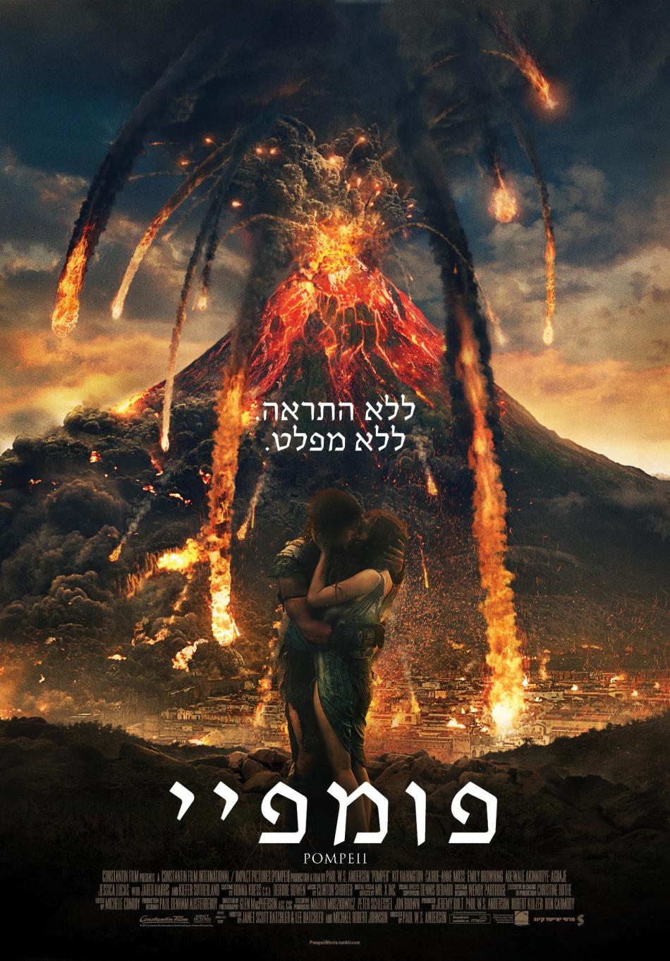 פומפיי Pompeii 2014  - 