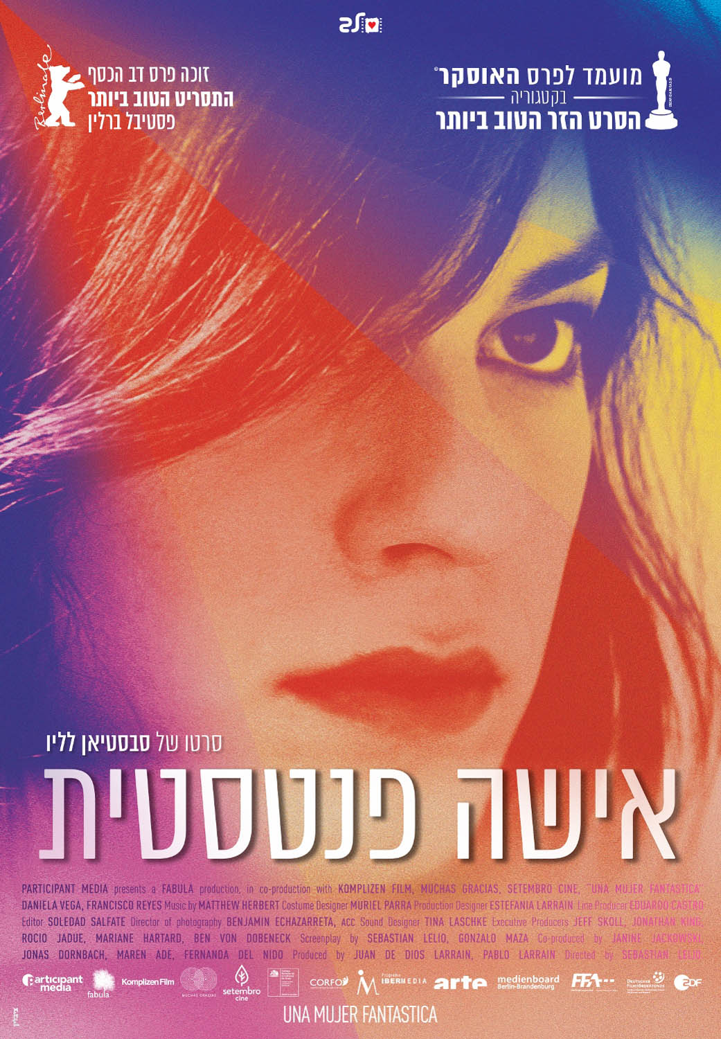 אישה פנטסטית - תרגום מובנה - איכות HDTV - 