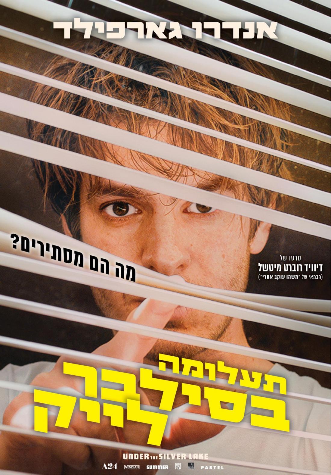 תעלומה בסילבר לייק - Under the Silver Lake - תרגום מובנה - איכות 720p - 