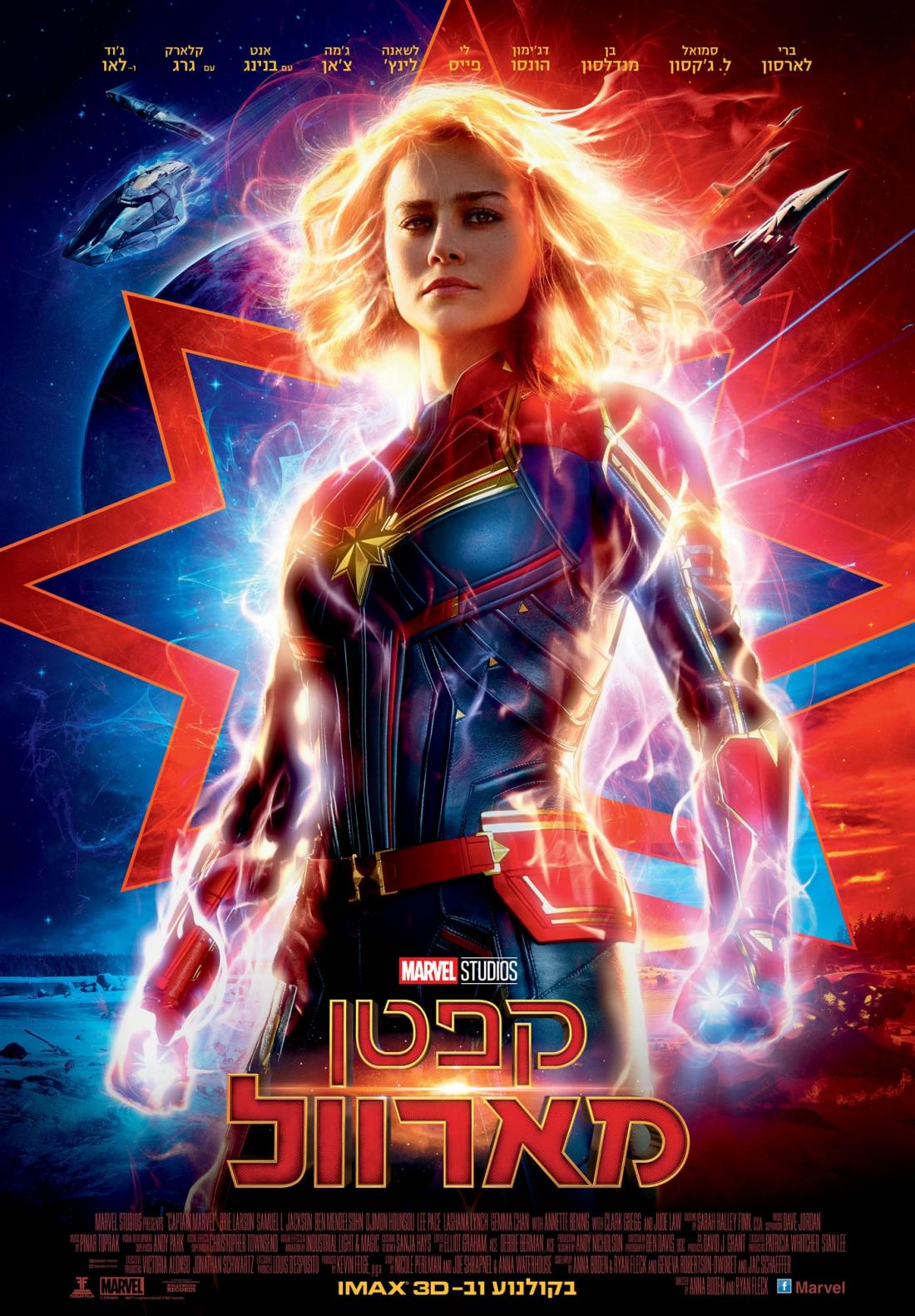 קפטן מארוול - Captain Marvel - תרגום מובנה - איכות 720p