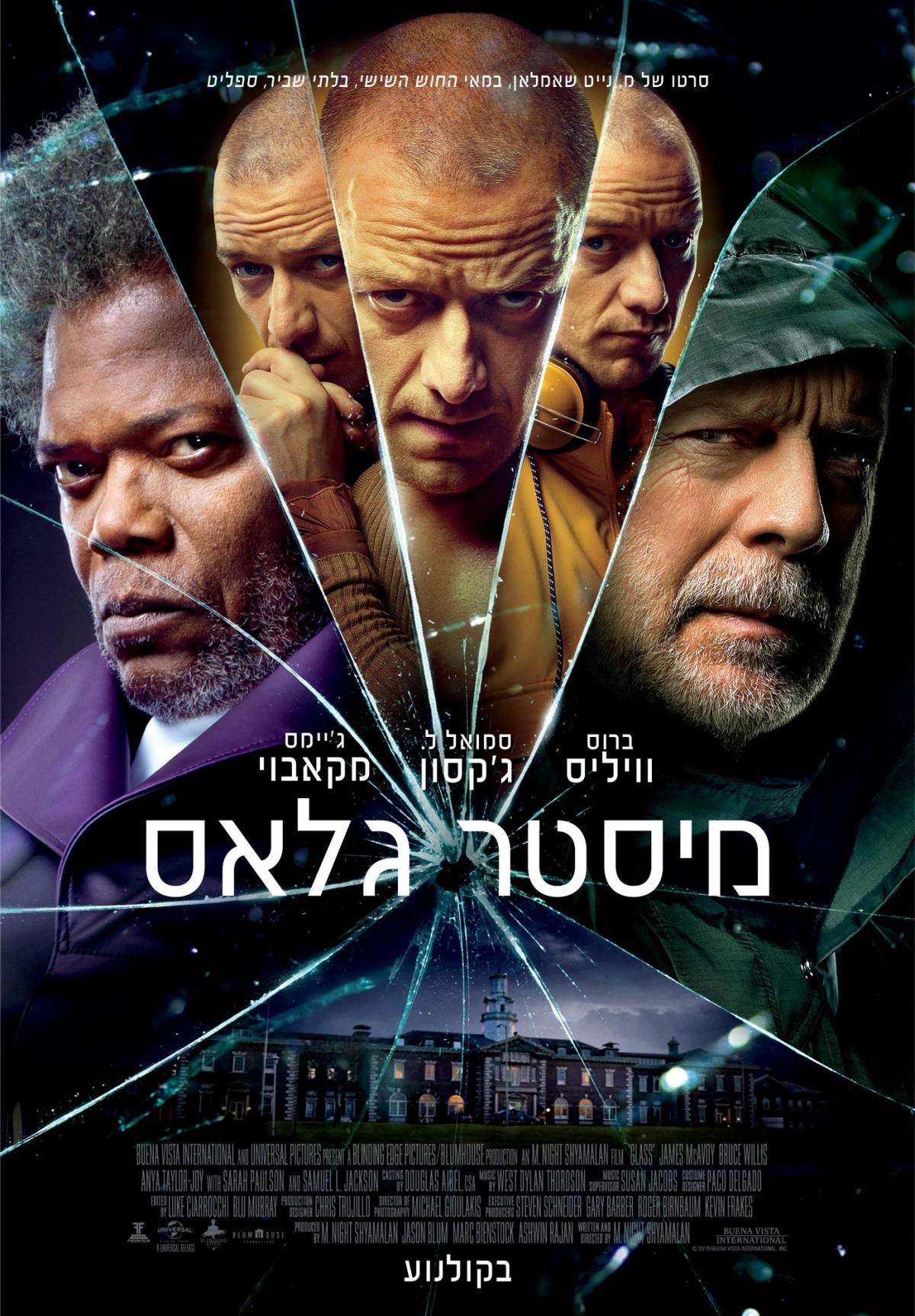 מיסטר גלאס - Glass - תרגום מובנה - איכות 720p - 