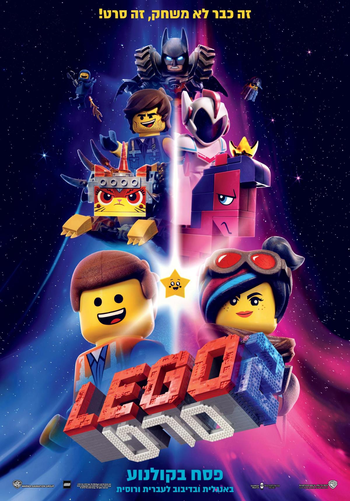 סרט לגו 2 - The Lego Movie 2: The Second Part - מדובב - איכות HDTV - 720P - 