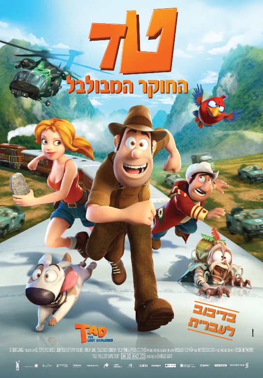 טד החוקר המבולבל - Las aventuras de Tadeo Jones - מדובב - איכות BDRip - 