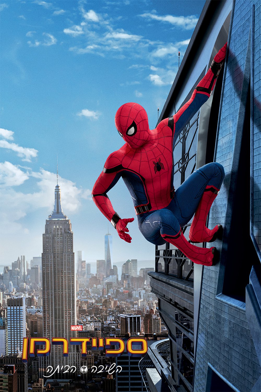 ספיידרמן: השיבה הביתה - Spider-Man Homecoming - איכות BRRip