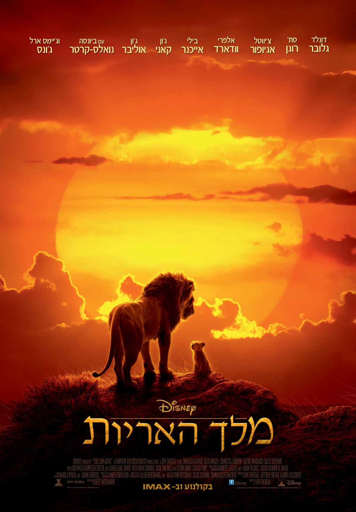 מלך האריות 2019 - Original Soundtrack - OST - The Lion King - 