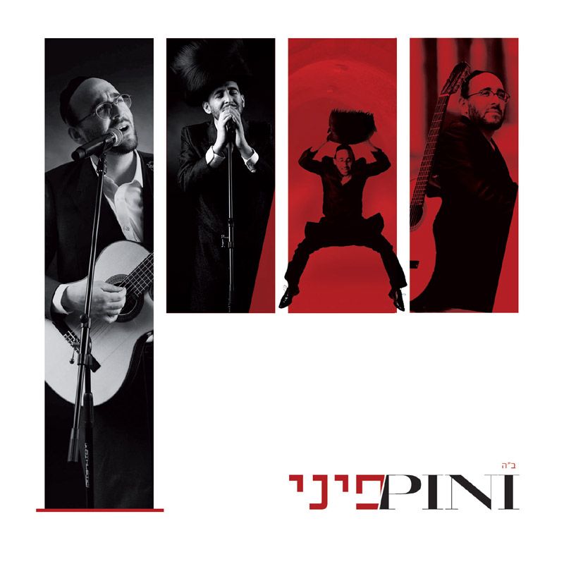 פיני אינהורן - פיני - אלבום חדש - Pini - Pini Einhorn -