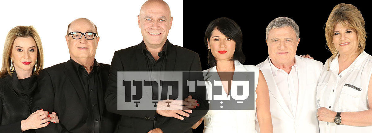 סברי מרנן עונה 7 פרק 27