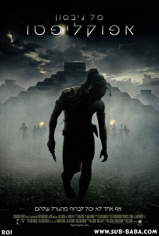 אפוקליפטו - Apocalypto - תרגום מובנה - איכות 720p -