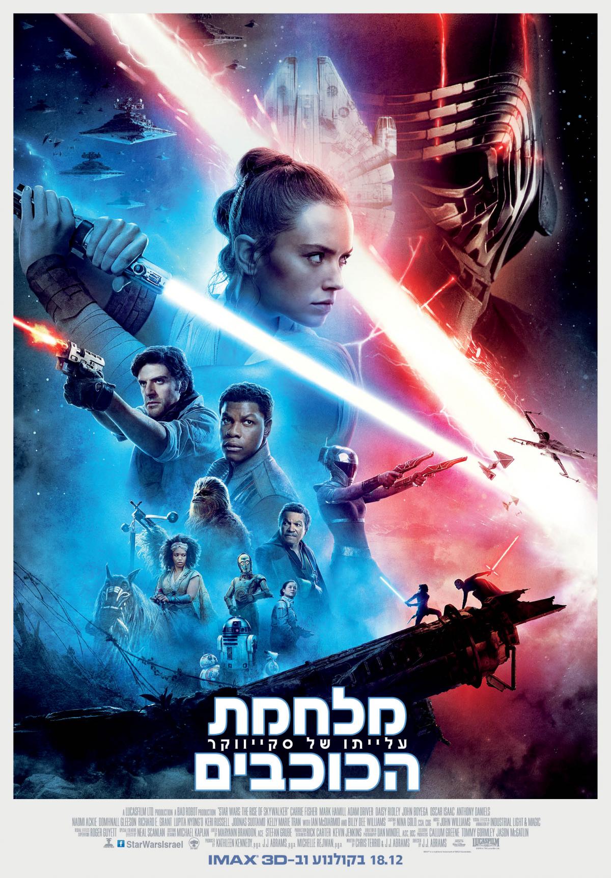 מלחמת הכוכבים: פרק 9 - עלייתו של סקייווקר  - Star Wars The Rise Of Skywalker  - תרגום מובנה - איכות 720p - 