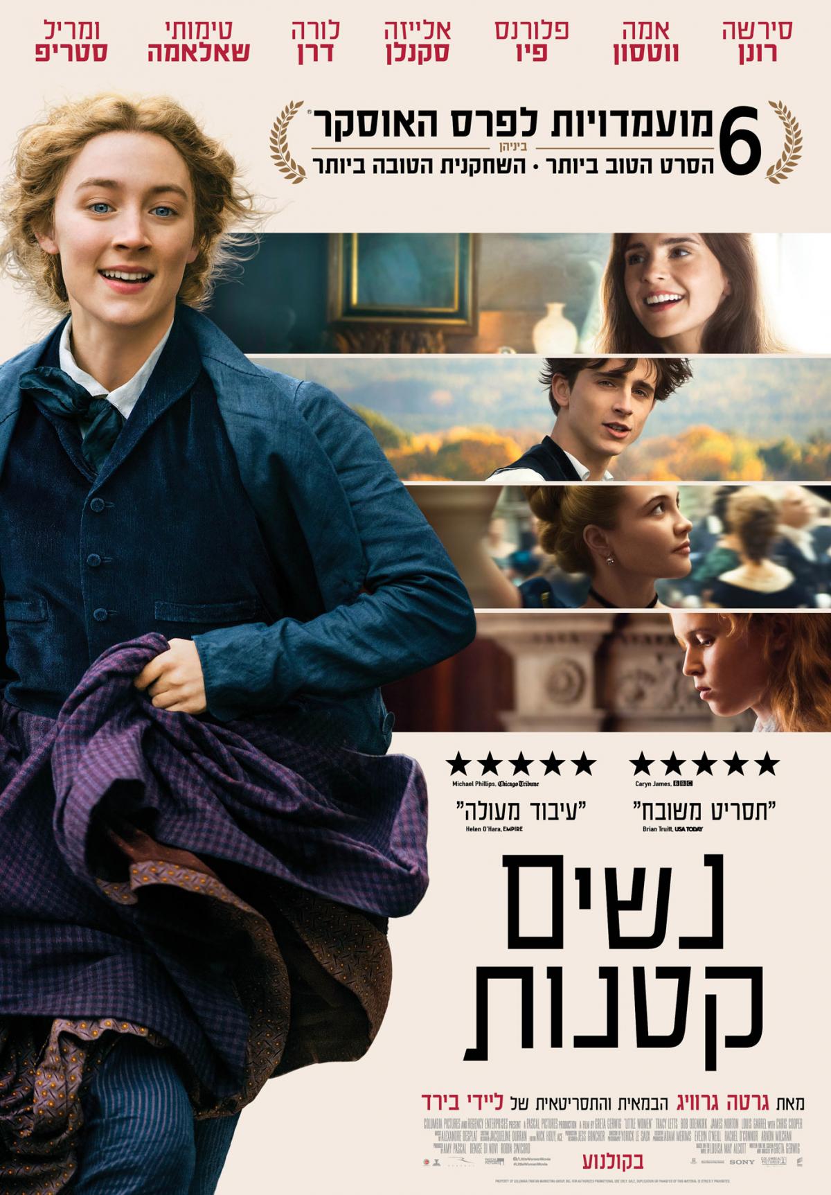 נשים קטנות - Little Women - תרגום מובנה - איכות 720p - 