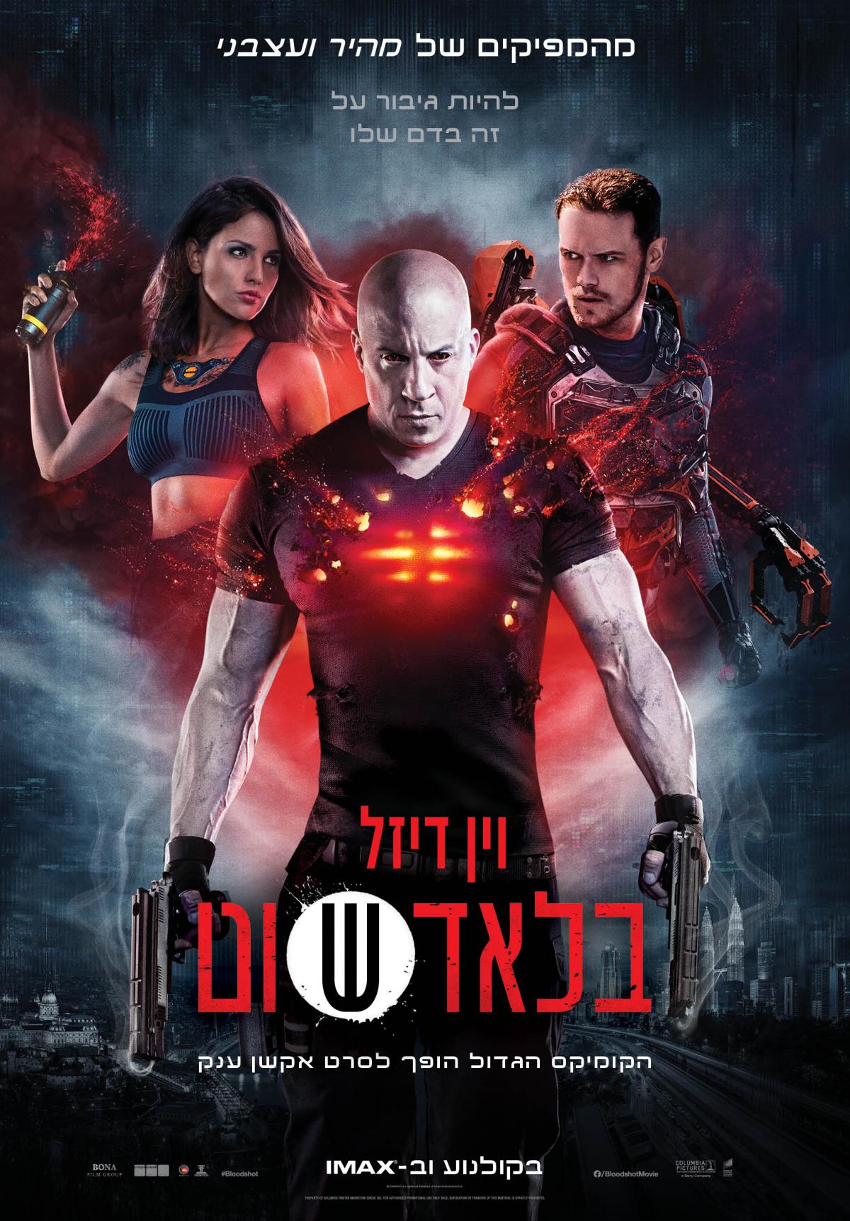 בלאדשוט -Bloodshot - תרגום מובנה - איכות 720p - 