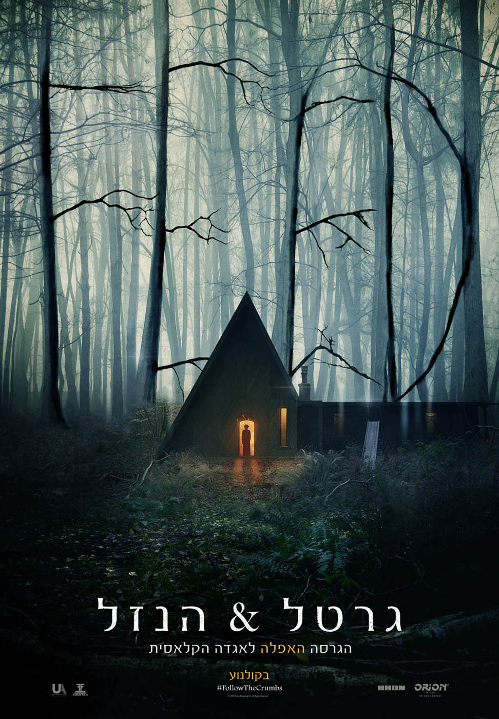 גרטל והגוזל - Gretel & Hansel - תרגום מובנה - איכות 720p - 