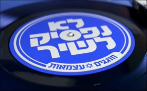 לא נפסיק לשיר - חוגגים עצמאות (2020) - איכויות HDTV - 720P