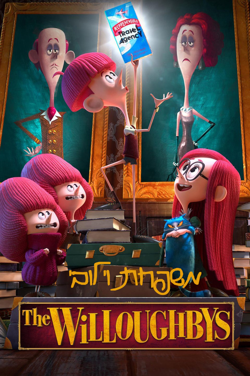 משפחת וילובי (2020) מדובב - איכות BDRip - 