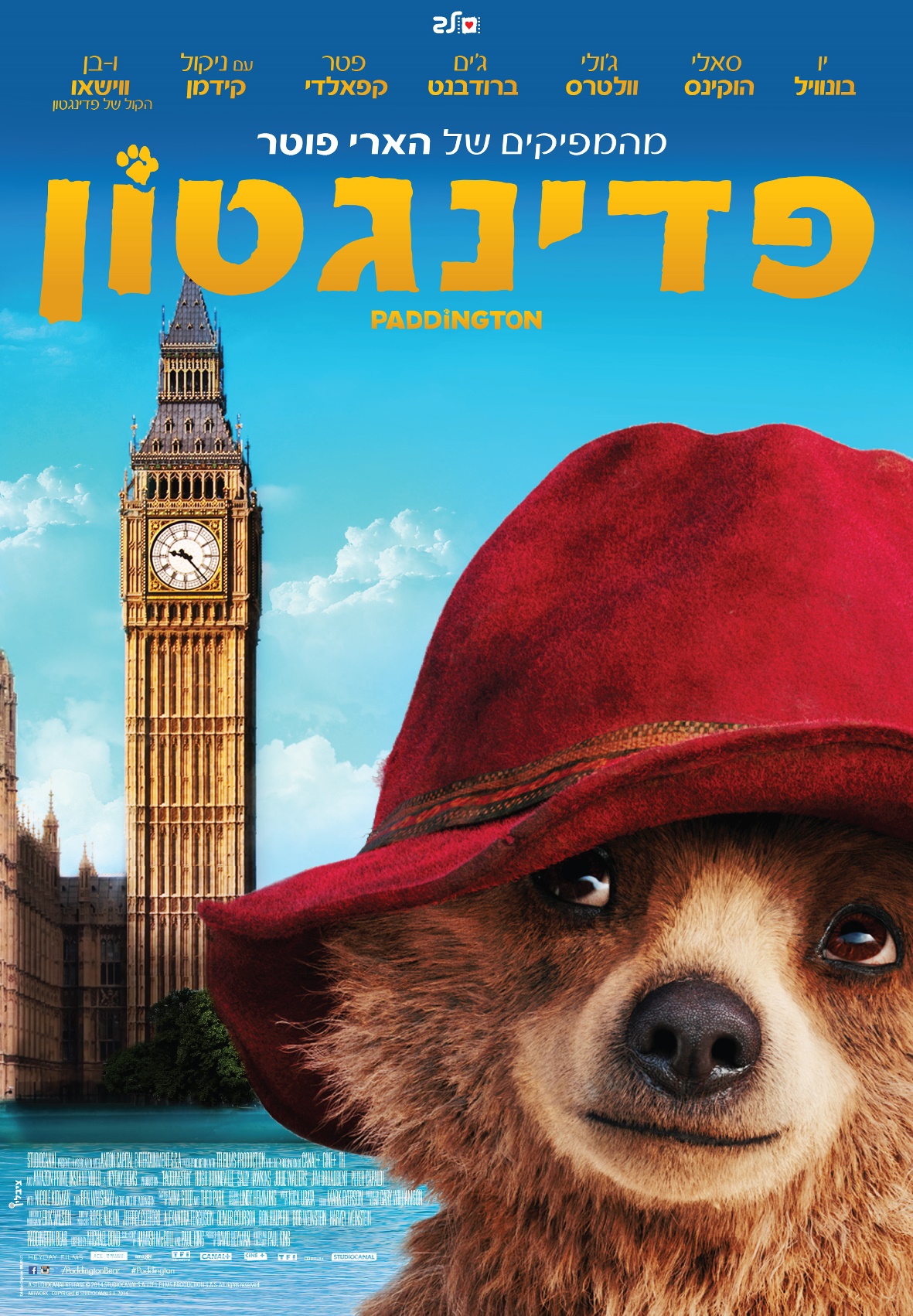 הדב פדינגטון  - Paddington (2014)- מדובב - איכות HDTV - 