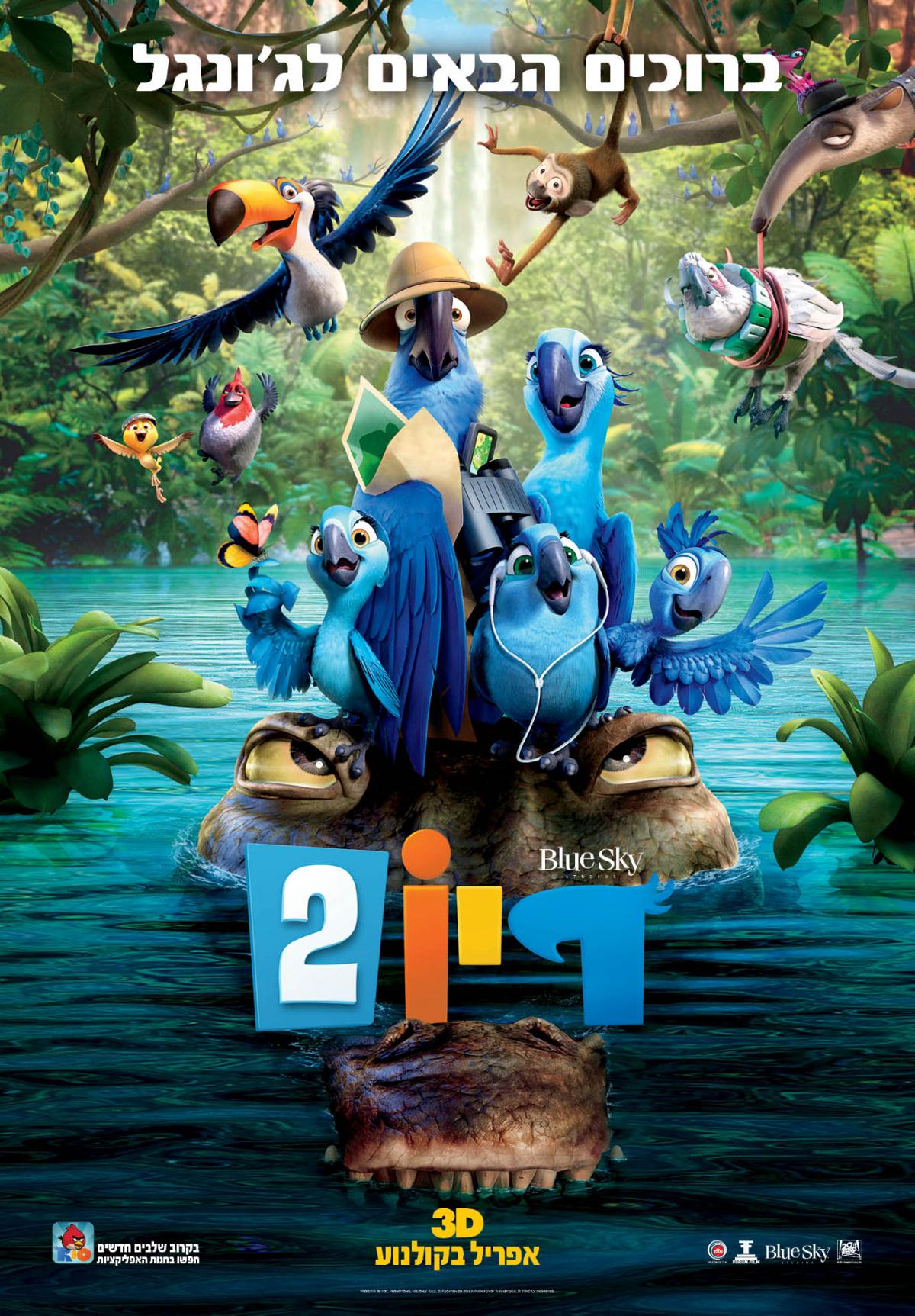 ריו 2 - מדובב - Rio 2 - איכות BluRay - 1080P - 