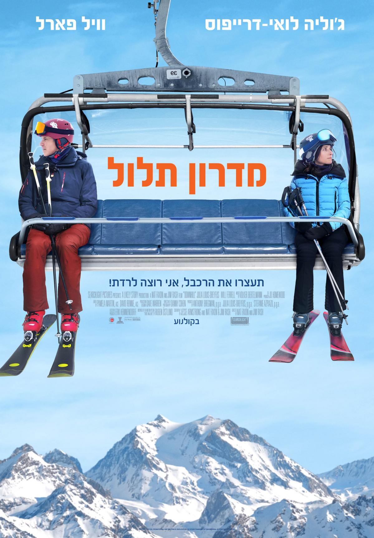 מדרון תלול - Downhill - תרגום מובנה - איכות 720p - 