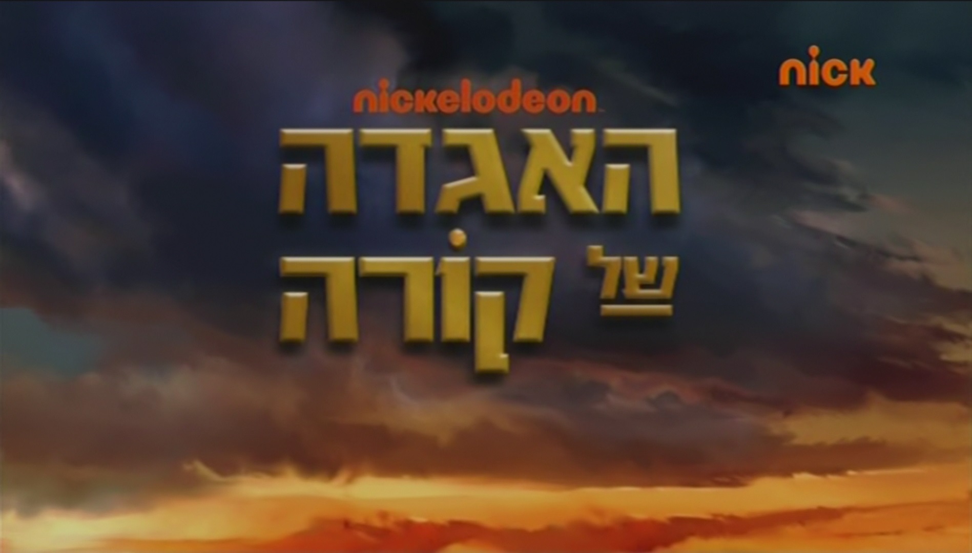 האגדה של קורה עונה 3 - פרק 13 - 