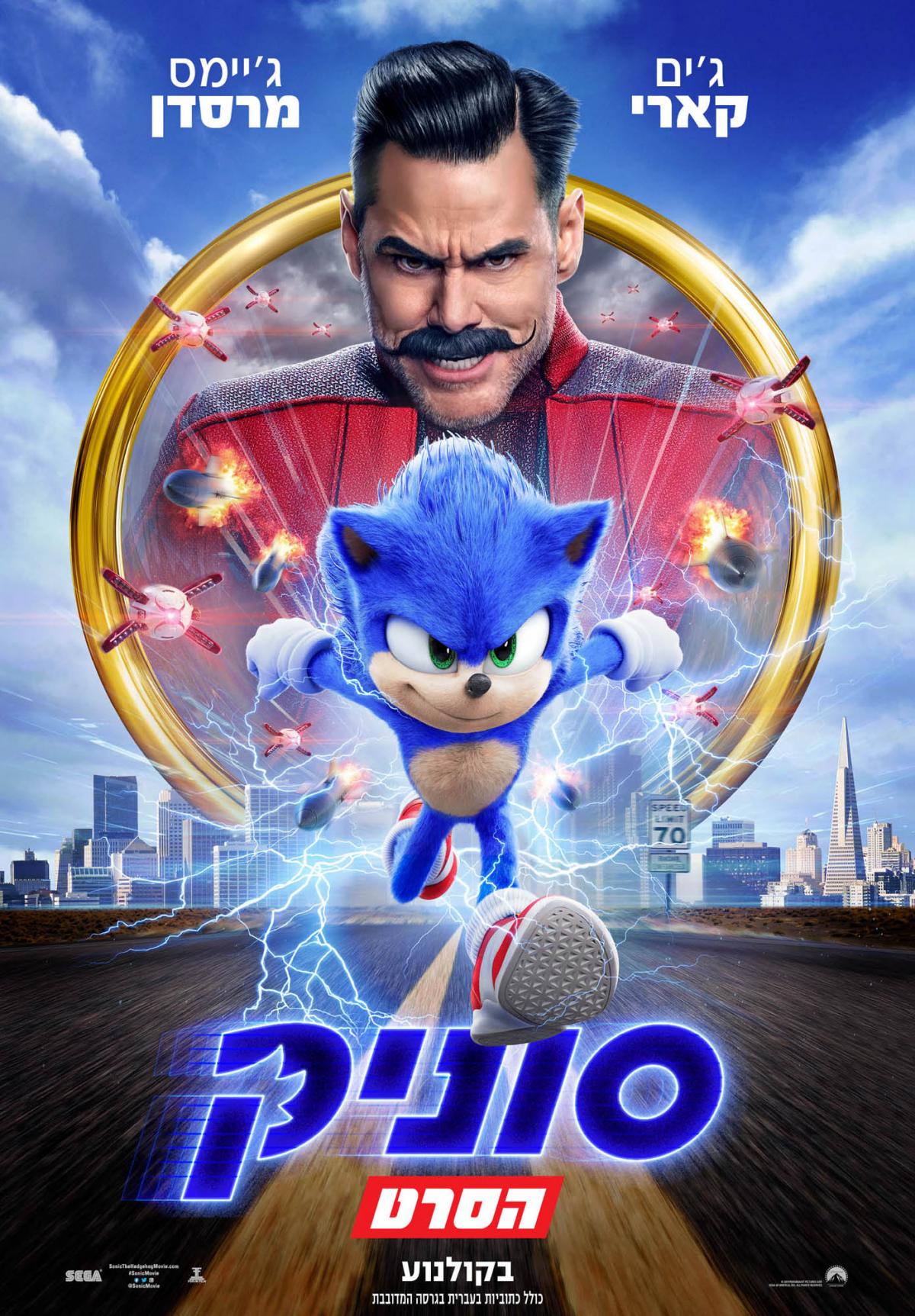 סוניק הסרט - Sonic the Hedgehog - מדובב - איכות BDRip - 