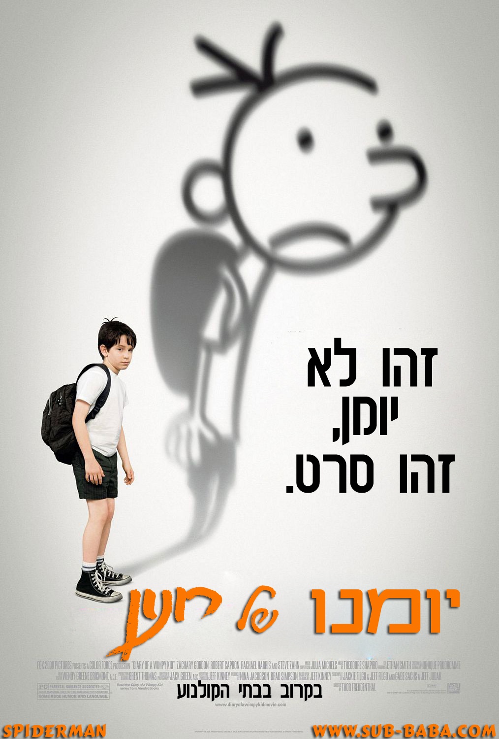 יומנו של חנון - Diary of a Wimpy Kid - תרגום מובנה - איכות 720p - 