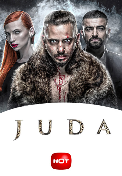 גודה / JUDA  עונה 2 - פרק 7 - 